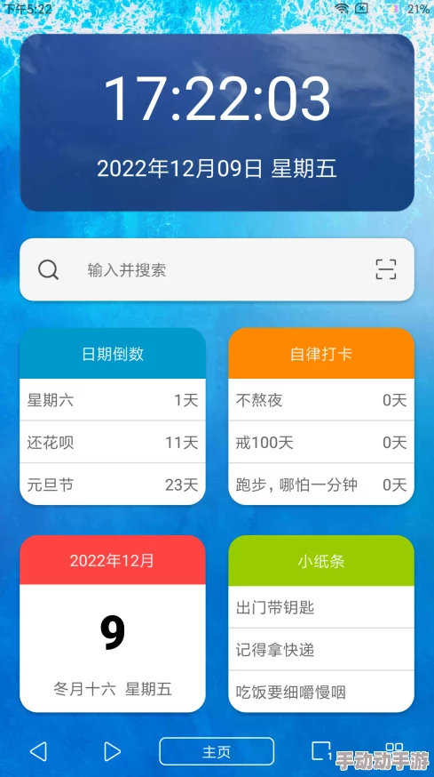生猴子软件免费下载安装:这款软件提供了丰富的功能,用户可以轻松下载并安装,享受便捷的使用体验 生猴子软件免费下载安装:这款软件提供了丰富的功能,用户可以轻松下载并安装,享受便捷的使用体验