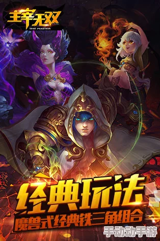 《主宰无双》荣耀再启!5月11日晨曦之战,10点30分新服盛宴盛大开启,尊享专属福利等你来战! 《主宰无双》荣耀再启!5月11日晨曦之战,10点30分新服盛宴盛大开启,尊享专属福利等你来战!