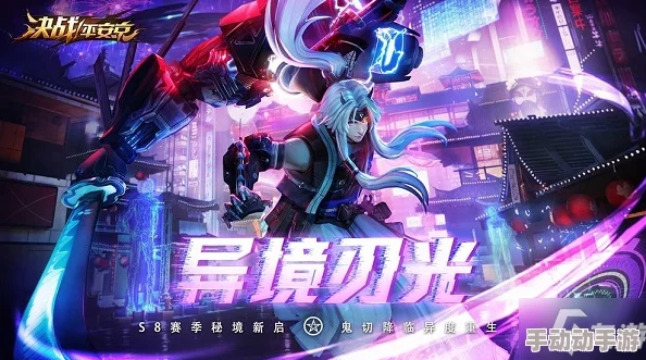 震惊!王者荣耀瑶黄游竟然引发玩家集体出局,背后真相让人咋舌,游戏平衡性面临严峻挑战! 震惊!王者荣耀瑶黄游竟然引发玩家集体出局,背后真相让人咋舌,游戏平衡性面临严峻挑战!