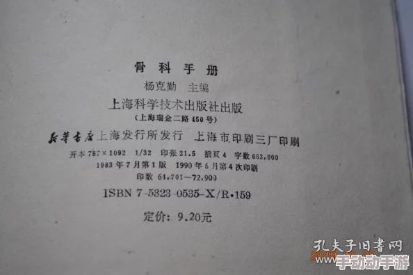 车多肉多的骨科现言:惊现神秘病例,医生称或与新型生活方式密切相关! 车多肉多的骨科现言:惊现神秘病例,医生称或与新型生活方式密切相关!