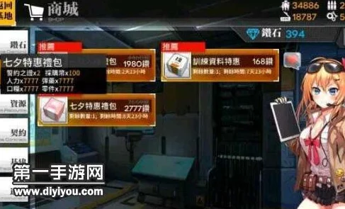 九月行动指南:少女前线全新纲领任务挑战与浪漫七夕专属礼包全览 九月行动指南:少女前线全新纲领任务挑战与浪漫七夕专属礼包全览