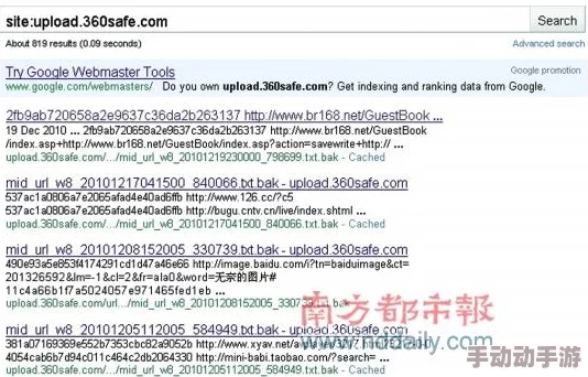 私密操逼软件：用户隐私泄露事件震惊全网，数百万账户信息被黑客曝光！