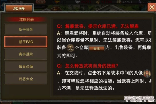 重塑三国风云：权谋之巅悬赏通缉令创新玩法全解析，挑战极限策略新境界！