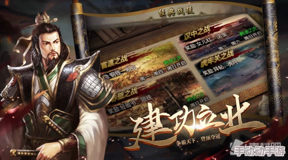 重塑三国风云：权谋之巅悬赏通缉令创新玩法全解析，挑战极限策略新境界！