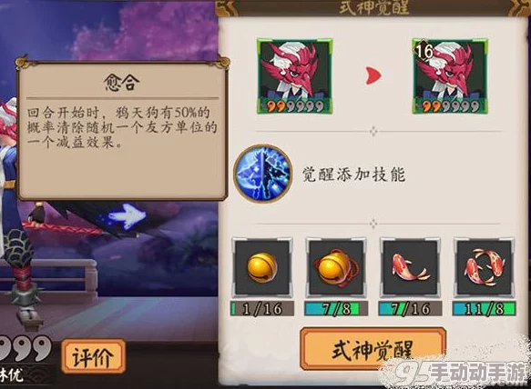 阴阳师手游：全面解锁友情点获取策略，深度剖析其对游戏进程的助力作用