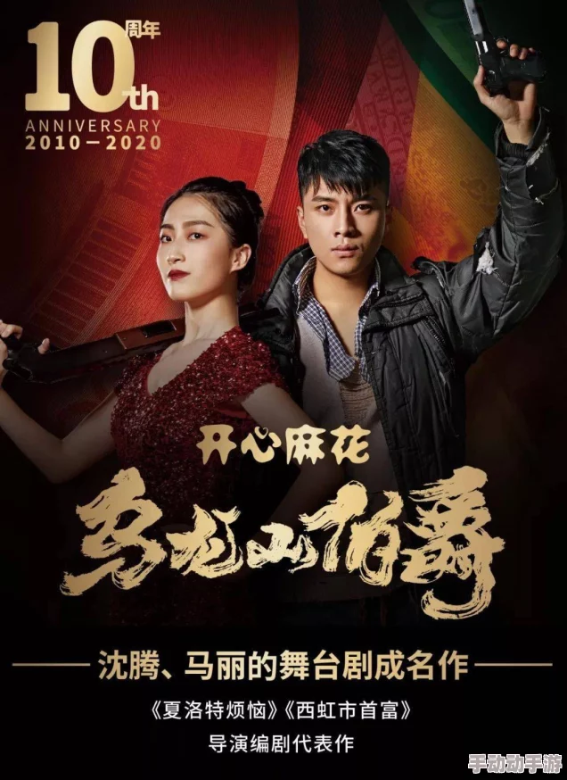 麻花传剧原创mv在线看高清,惊艳视听盛宴震撼来袭,必看精彩绝伦的音乐剧! 麻花传剧原创mv在线看高清,惊艳视听盛宴震撼来袭,必看精彩绝伦的音乐剧!