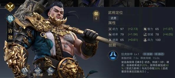 《九州海上牧云记》手游攻略：蛮武职业星盘精准配置指南与个性化选择推荐