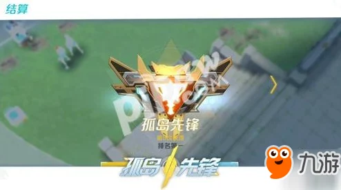 孤岛先锋高端五排战术:解锁制胜武器搭配与默契开黑策略,引领战场新潮流 孤岛先锋高端五排战术:解锁制胜武器搭配与默契开黑策略,引领战场新潮流