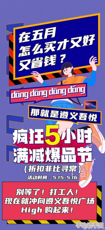 色五月激情:狂热季节来袭,各大品牌联合推出限量版热销商品,引爆市场热潮! 色五月激情:狂热季节来袭,各大品牌联合推出限量版热销商品,引爆市场热潮!