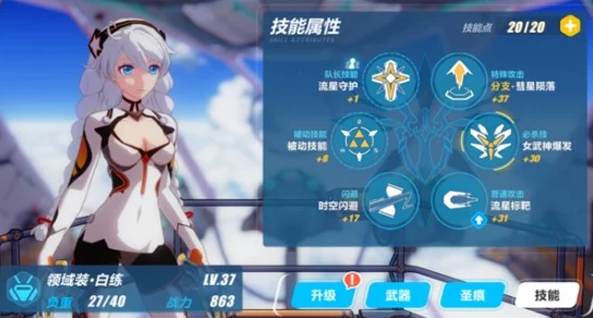 崩坏3策略指南:应对幻境挑战,琪亚娜对抗天父无伤攻略大揭秘 崩坏3策略指南:应对幻境挑战,琪亚娜对抗天父无伤攻略大揭秘