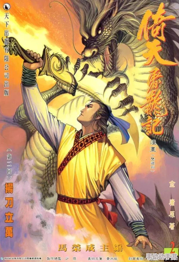 《妖怪正传》中黄玉郎角色深度剖析:独特魅力与妖界传说详解 《妖怪正传》中黄玉郎角色深度剖析:独特魅力与妖界传说详解