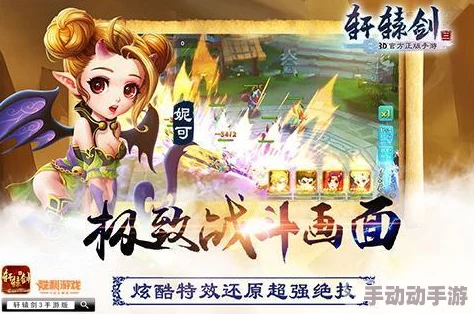 重温轩辕剑3手游之旅:细数那些触动心灵,泪洒屏幕的深情苦命女主角传奇故事 重温轩辕剑3手游之旅:细数那些触动心灵,泪洒屏幕的深情苦命女主角传奇故事