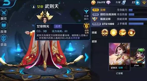 武则天王者之道:深度剖析武曌技能特性,领略君临天下的策略魅力 武则天王者之道:深度剖析武曌技能特性,领略君临天下的策略魅力