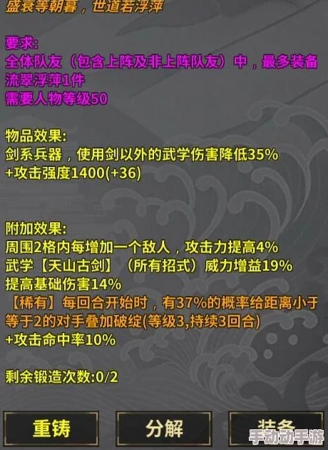 汉家江湖巫玄神功兑换系统突发故障，官方紧急发布全面修复与补偿公告