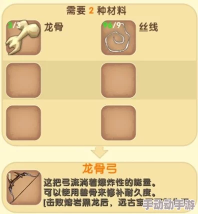 迷你世界探险必备:全面剖析龙骨弓合成材料与获取策略,打造终极远程利器 迷你世界探险必备:全面剖析龙骨弓合成材料与获取策略,打造终极远程利器