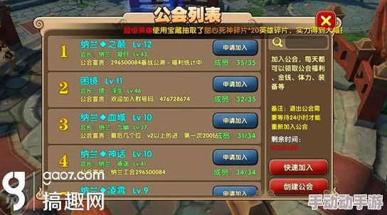 全面解析:新手必看公会加入方法及详细步骤指南 全面解析:新手必看公会加入方法及详细步骤指南
