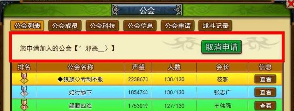 全面解析:新手必看公会加入方法及详细步骤指南 全面解析:新手必看公会加入方法及详细步骤指南