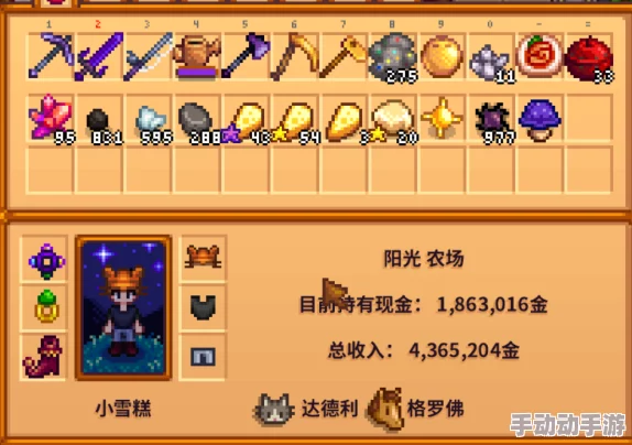 星露谷物语中解锁金椰子秘密：掌握高效砸开方法与技巧