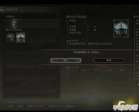 艾尔登法环游戏中如何操作才能截取游戏截图的具体按键