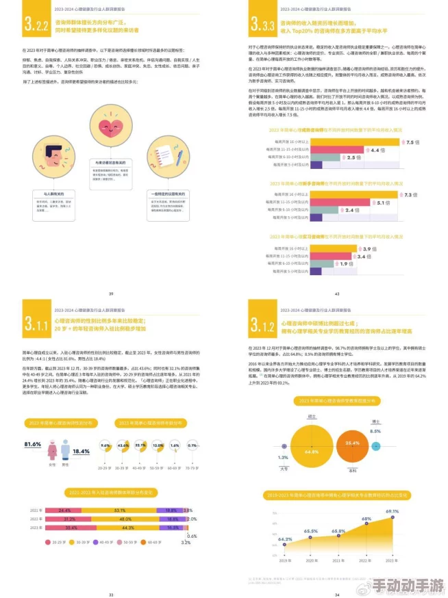 成人 涩涩小片片91：探讨当代社会中成人内容消费对心理健康的影响与应对策略分析