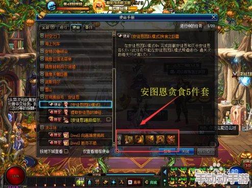 DNF狂战士角色深度解析：如何选择最适合的贪食系列装备
