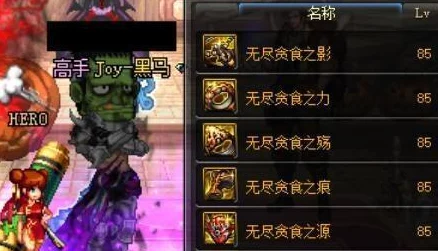 DNF狂战士角色深度解析：如何选择最适合的贪食系列装备