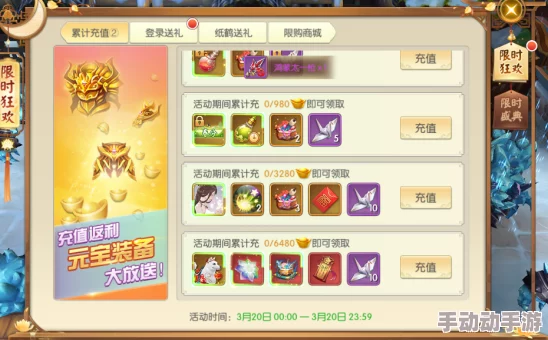 神仙道龙珠活动需要多少元宝?详细攻略与花费解析 神仙道龙珠活动需要多少元宝?详细攻略与花费解析