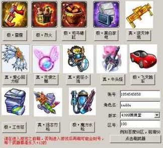 弹弹堂怀旧服深度解析:哪个极武器最适合你的战斗风格? 弹弹堂怀旧服深度解析:哪个极武器最适合你的战斗风格?