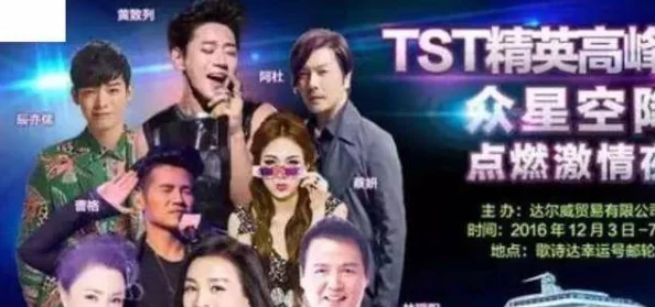 热门事件黑料不打烊爆料：惊天内幕曝出，明星丑闻引全网热议，真相让人震惊！