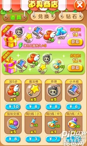 开心糖果屋精选礼包激活码大全,全套兑换码有效领取 开心糖果屋精选礼包激活码大全,全套兑换码有效领取