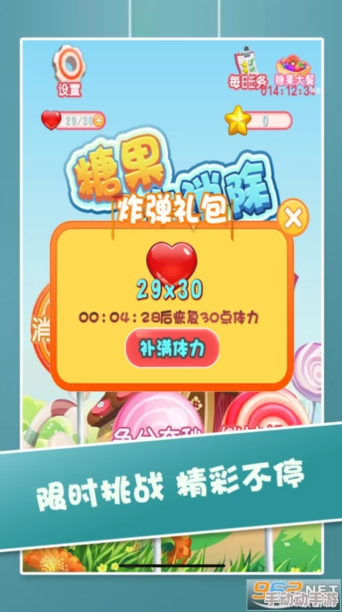 开心糖果屋精选礼包激活码大全,全套兑换码有效领取 开心糖果屋精选礼包激活码大全,全套兑换码有效领取