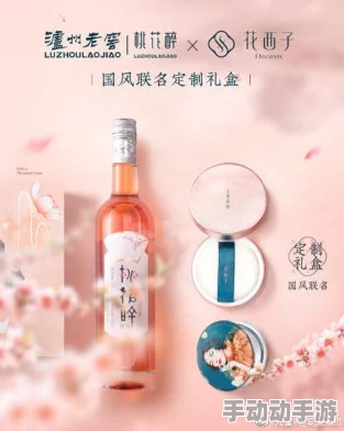 国精产品一区一区三区mba桃花:震撼上线,限量版桃花酒再度引发市场热潮,收藏价值飙升! 国精产品一区一区三区mba桃花:震撼上线,限量版桃花酒再度引发市场热潮,收藏价值飙升!