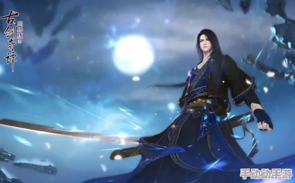 古剑奇谭中御剑流派深度解析:哪个最适合你的游戏风格? 古剑奇谭中御剑流派深度解析:哪个最适合你的游戏风格?