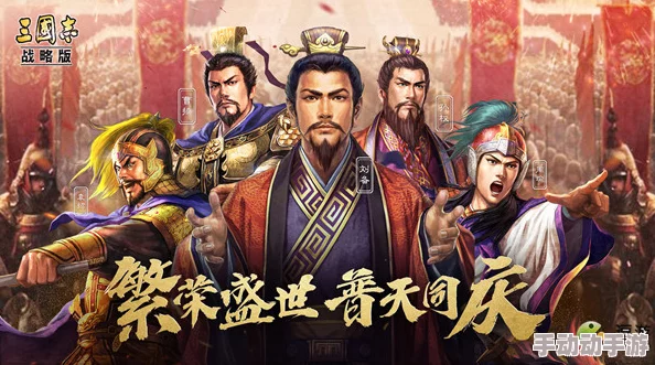 三国志战略版：程昱、郭嘉SP荀彧领衔，飞熊军强势阵容解析