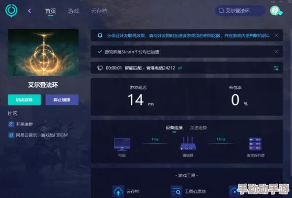 艾尔登法环官方指定下载平台及安装教程详解 艾尔登法环官方指定下载平台及安装教程详解