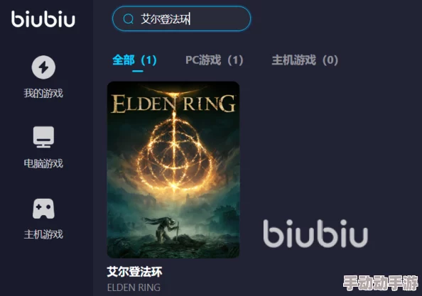 艾尔登法环官方指定下载平台及安装教程详解 艾尔登法环官方指定下载平台及安装教程详解