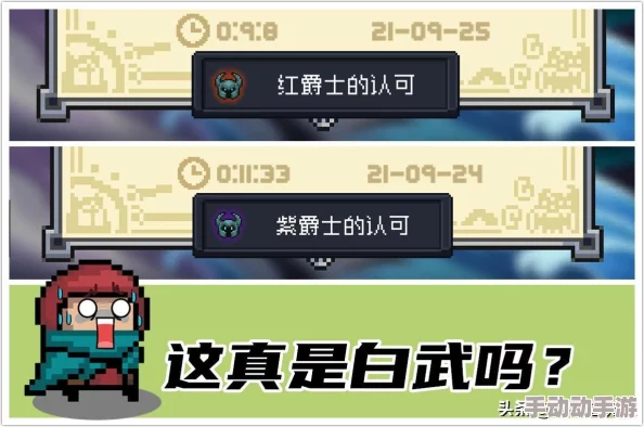 元气骑士游戏内试炼之地解锁方法与详细步骤指南