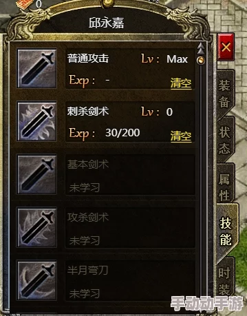 传奇霸主游戏中战士职业技能优先升级策略探讨 传奇霸主游戏中战士职业技能优先升级策略探讨