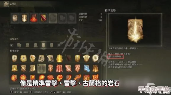 艾尔登法环深度职业介绍：全职业技能特性与玩法解析