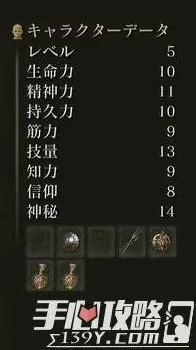 艾尔登法环深度职业介绍：全职业技能特性与玩法解析