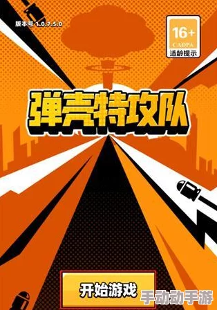 弹壳特攻队全面攻略：如何高效解锁特工及特工解锁详细方法