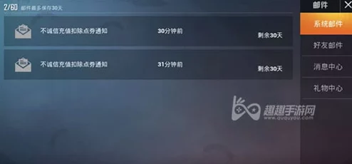 和平精英信誉分机制详解及低信誉分的惩罚措施 和平精英信誉分机制详解及低信誉分的惩罚措施