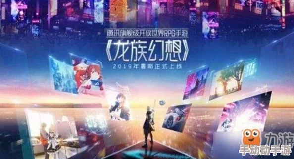 天天5g天天爽 2023 龙族：探索5G技术如何推动龙族系列游戏的创新与发展，解析玩家体验的提升之道