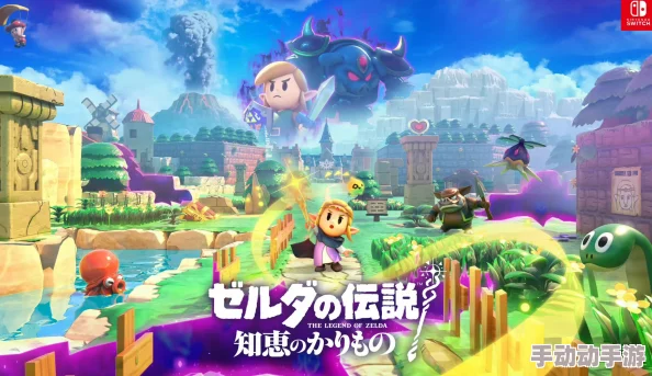 塞尔达传说：智慧的再现——详细设定介绍与核心玩法深度解析