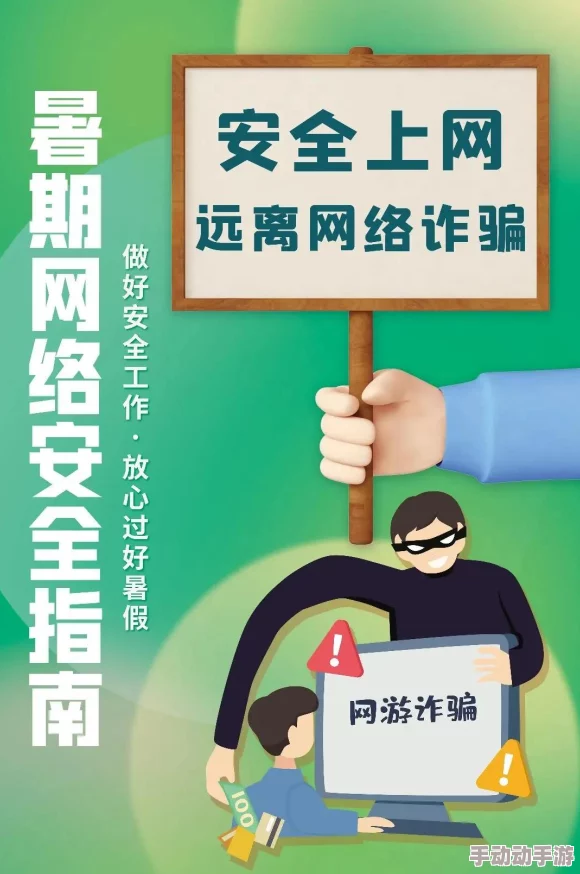 关注网络安全与隐私：如何保护雷电将军裸照免受不法之徒利用