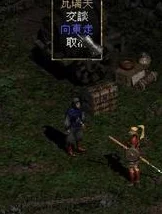 暗黑破坏神2第二幕：如何选择合适的枪兵角色以助力通关