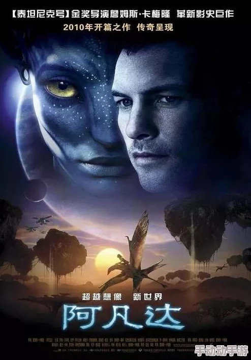 女版阿凡达：震撼全球的视觉奇观，超越想象的女性英雄角色引领新潮流！