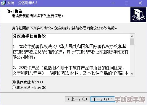 DNF游戏安装：选择哪个硬盘分区更优化性能与存储管理？