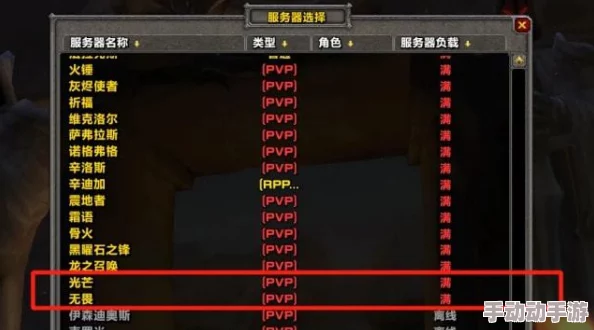 魔兽争霸系列中哪个游戏版本或服务器玩家人数最多？