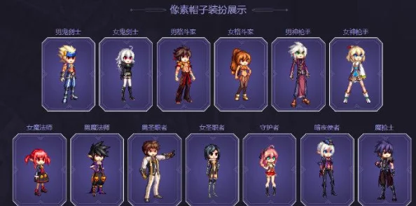 DNF游戏中各类角色最适合的*帽子选择推荐指南 DNF游戏中各类角色最适合的*帽子选择推荐指南